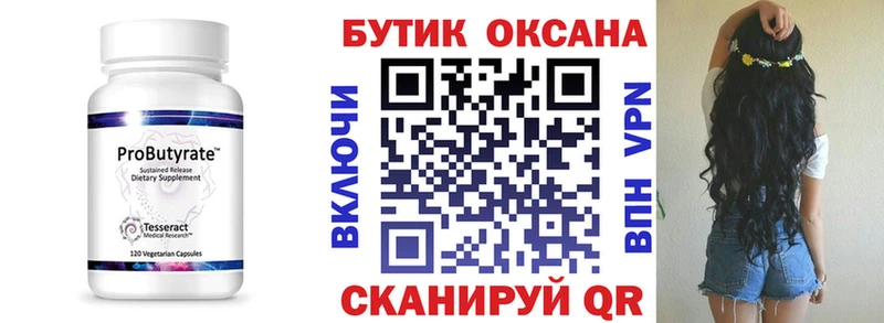 Купить закладки  Покров  БУТИРАТ BDO 