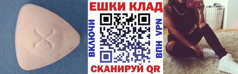 Ecstasy таблы  Купить  Покров 