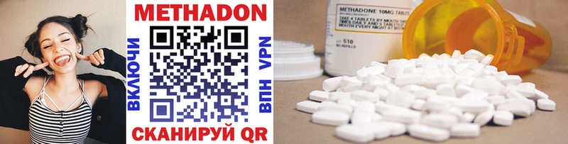 Метадон methadone  Купить закладки  Покров 